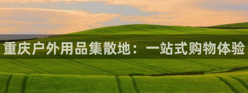 先锋娱乐游戏上分视频