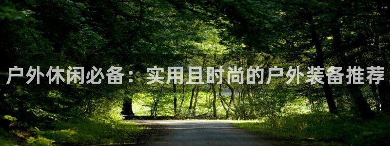 先锋队娱乐