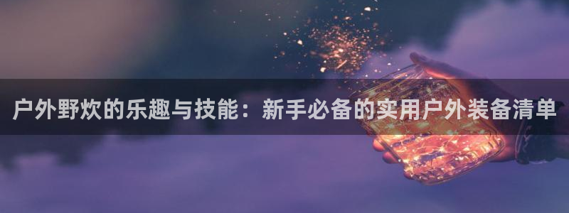 先锋娱乐集团公司