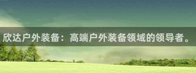 先锋澳门新娱乐