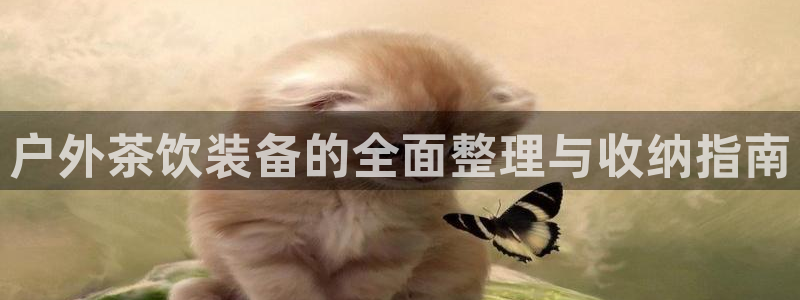 先锋娱乐提现多久到账
