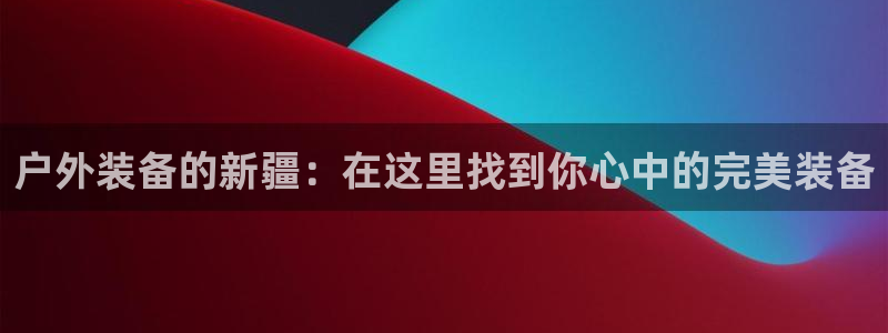 先锋娱乐集团公司