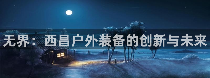 先锋娱乐账号注册不了