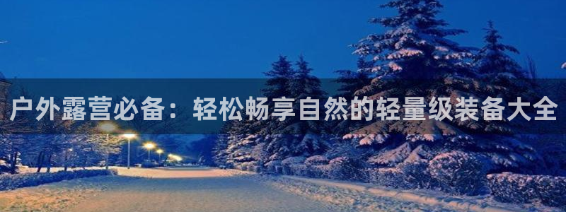 先锋娱乐账号注册不了