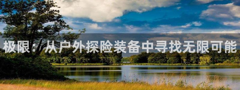 威斯汀娱乐先锋