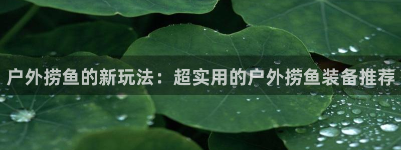 先锋娱乐游戏上分