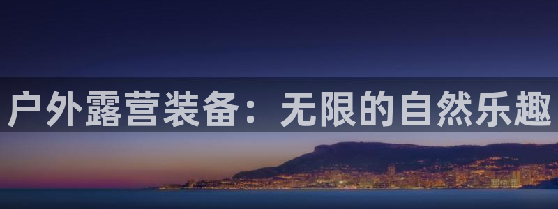 先锋娱乐简介图片